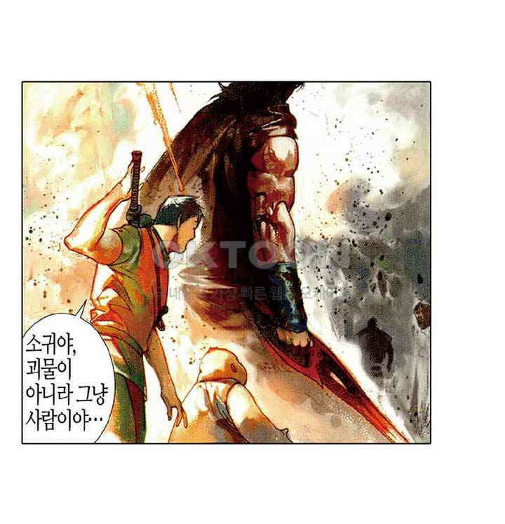 풍운 495화 운의 검과 풍의 도가 다시 일어난다 15