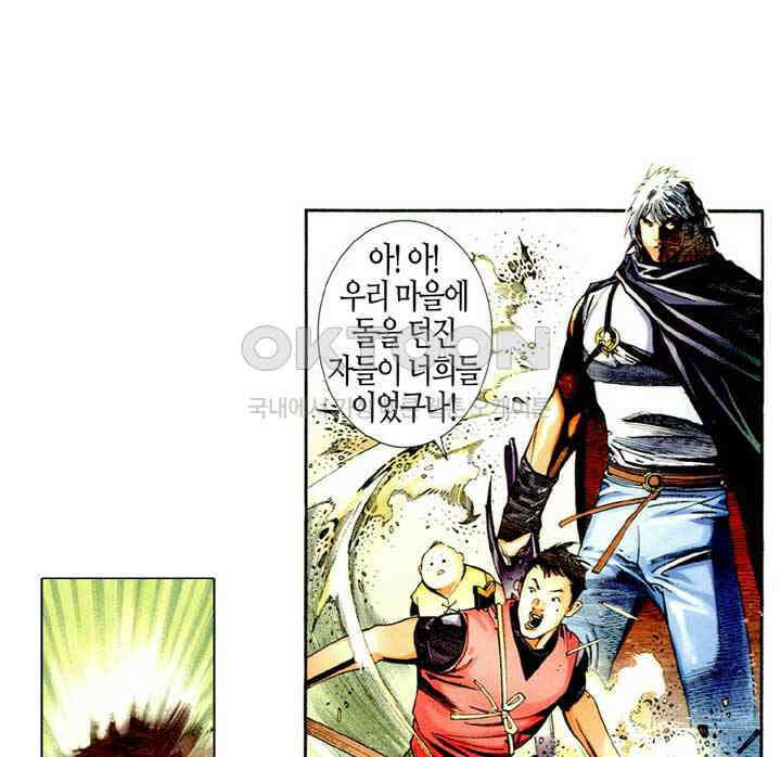 풍운 495화 운의 검과 풍의 도가 다시 일어난다 18