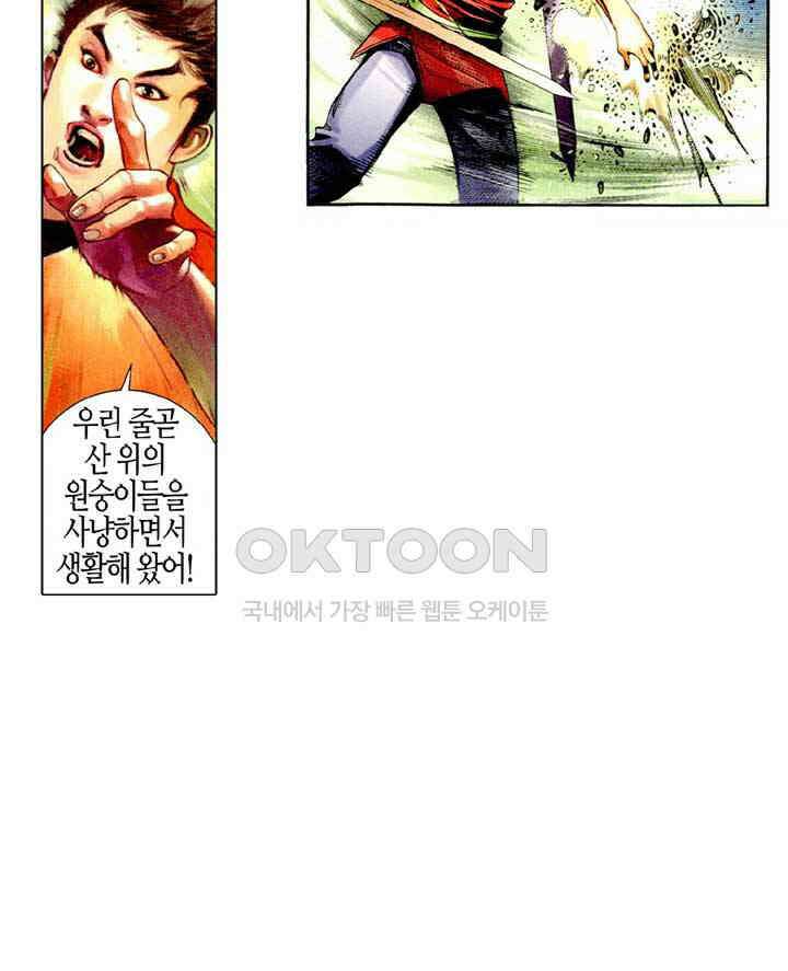 풍운 495화 운의 검과 풍의 도가 다시 일어난다 19