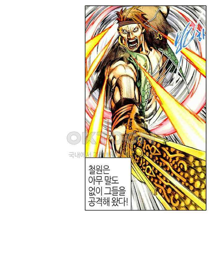 풍운 495화 운의 검과 풍의 도가 다시 일어난다 21