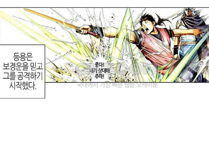 풍운 495화 운의 검과 풍의 도가 다시 일어난다 22
