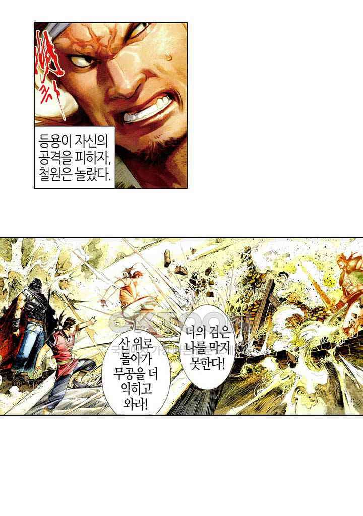 풍운 495화 운의 검과 풍의 도가 다시 일어난다 28