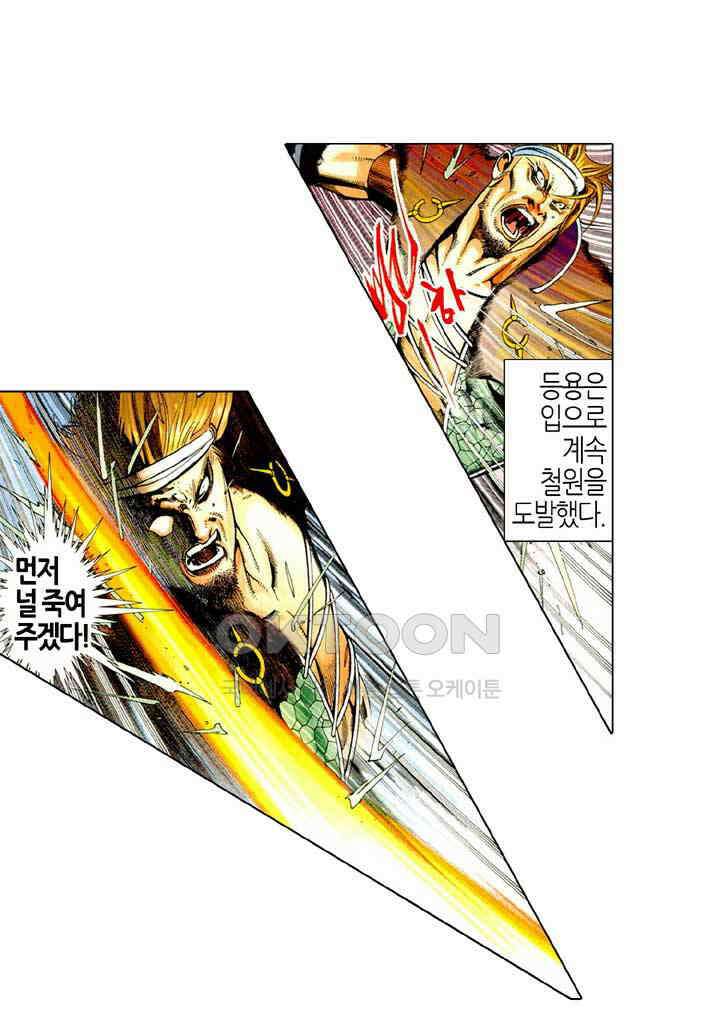 풍운 495화 운의 검과 풍의 도가 다시 일어난다 30