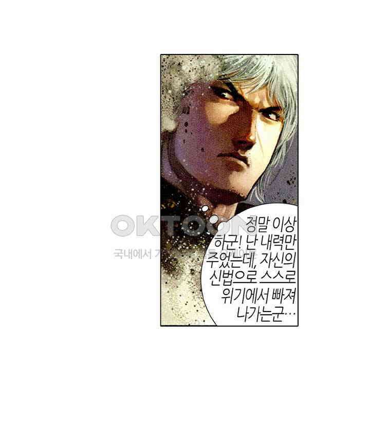 풍운 495화 운의 검과 풍의 도가 다시 일어난다 35