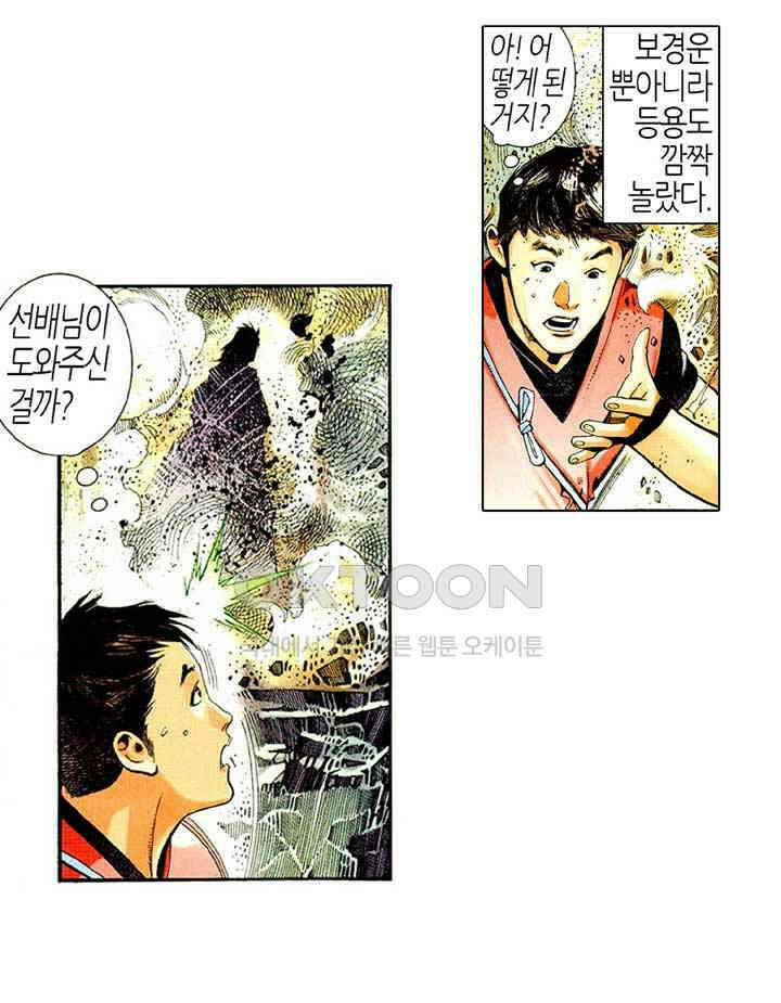 풍운 495화 운의 검과 풍의 도가 다시 일어난다 36