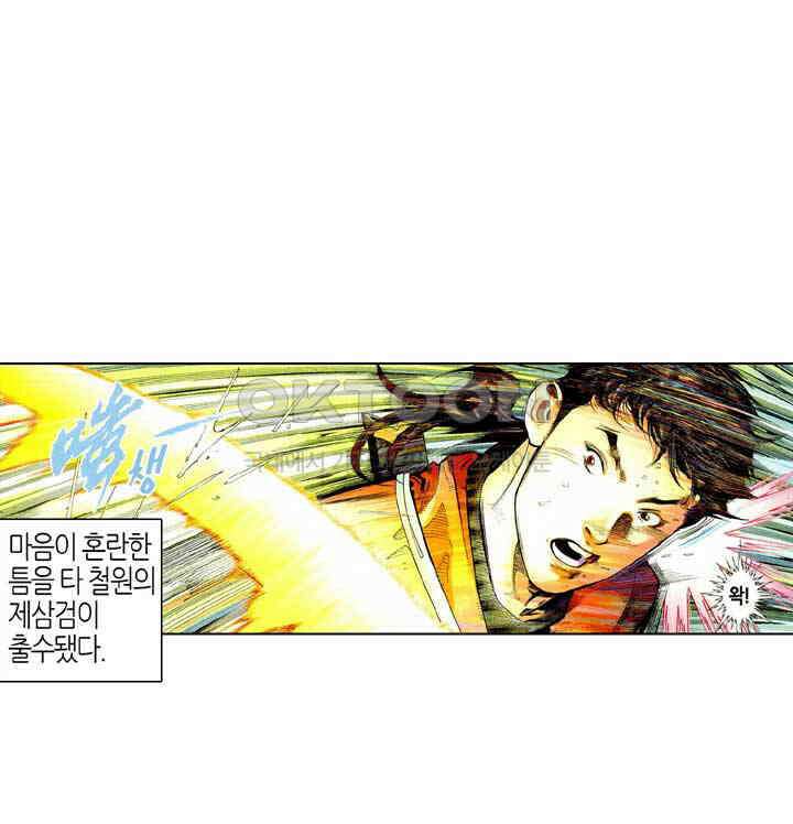 풍운 495화 운의 검과 풍의 도가 다시 일어난다 37
