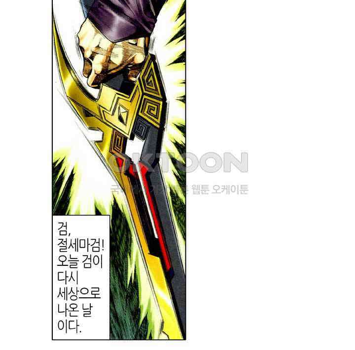 풍운 518화 마림천하 3