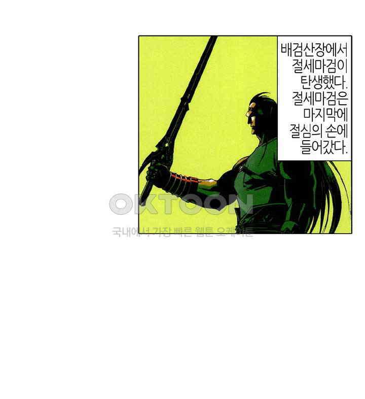 풍운 518화 마림천하 4