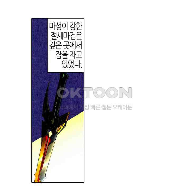 풍운 518화 마림천하 8