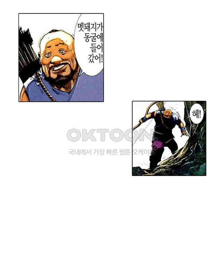 풍운 518화 마림천하 12