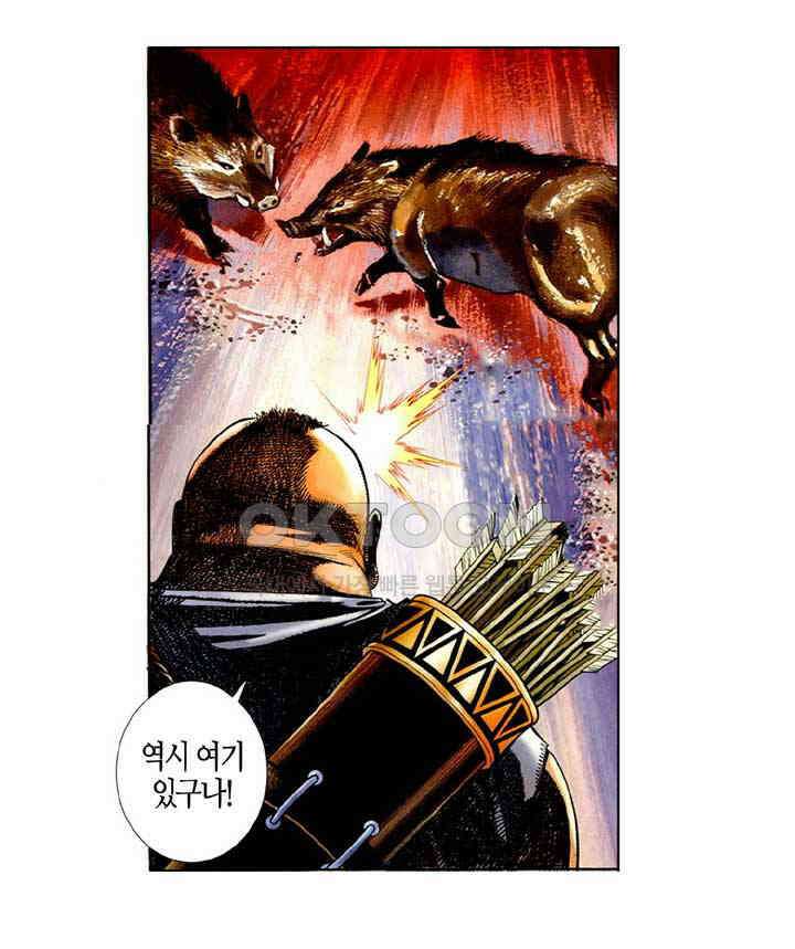 풍운 518화 마림천하 13