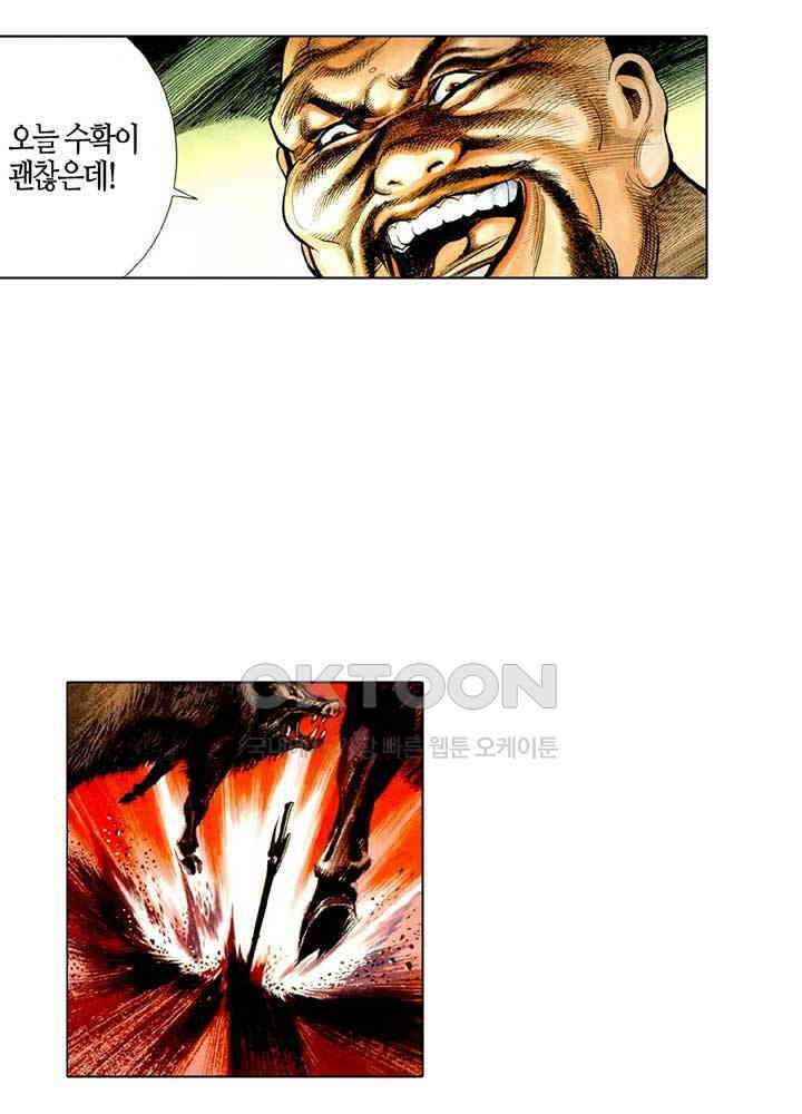 풍운 518화 마림천하 14