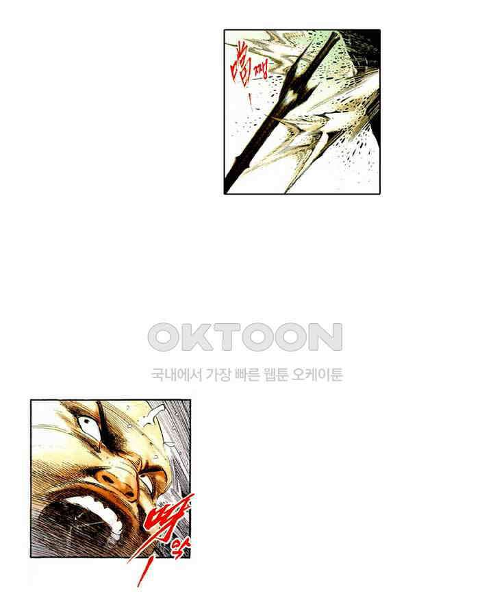 풍운 518화 마림천하 17
