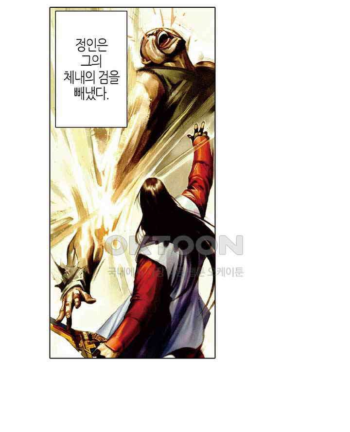 풍운 518화 마림천하 20