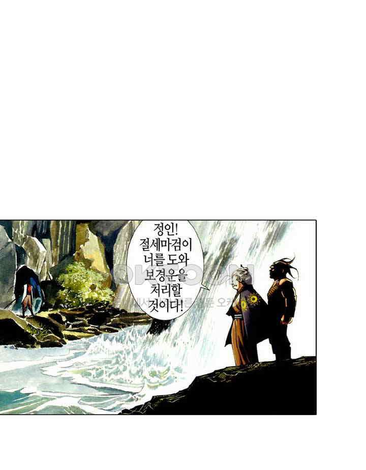 풍운 518화 마림천하 23