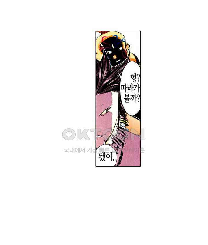 풍운 518화 마림천하 29
