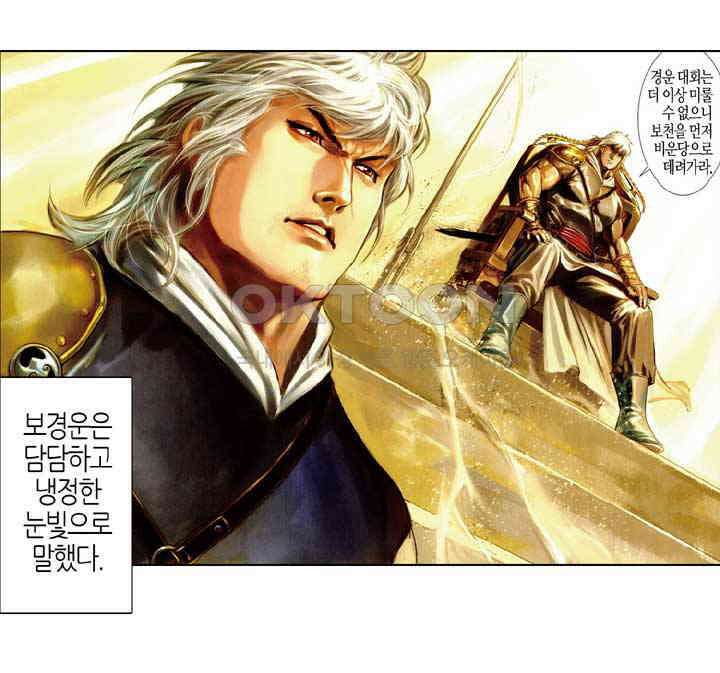 풍운 518화 마림천하 34
