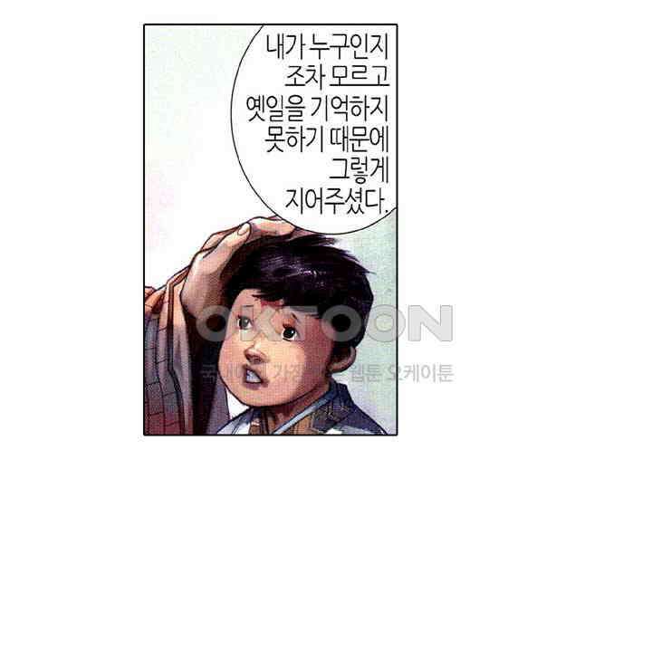 풍운 528화 나는 내가 아니다 5