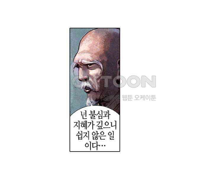 풍운 528화 나는 내가 아니다 9