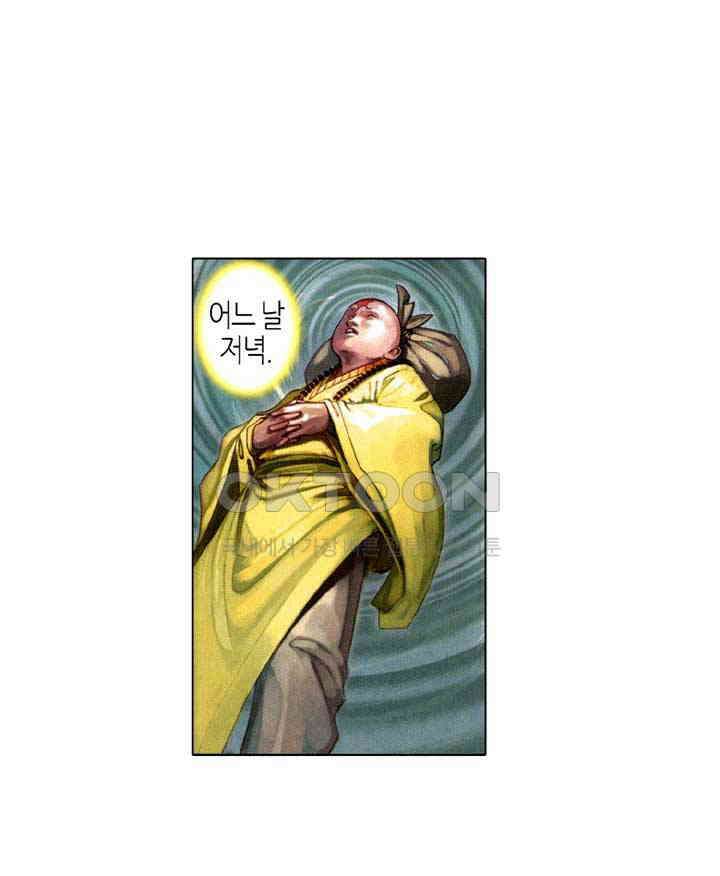 풍운 528화 나는 내가 아니다 14