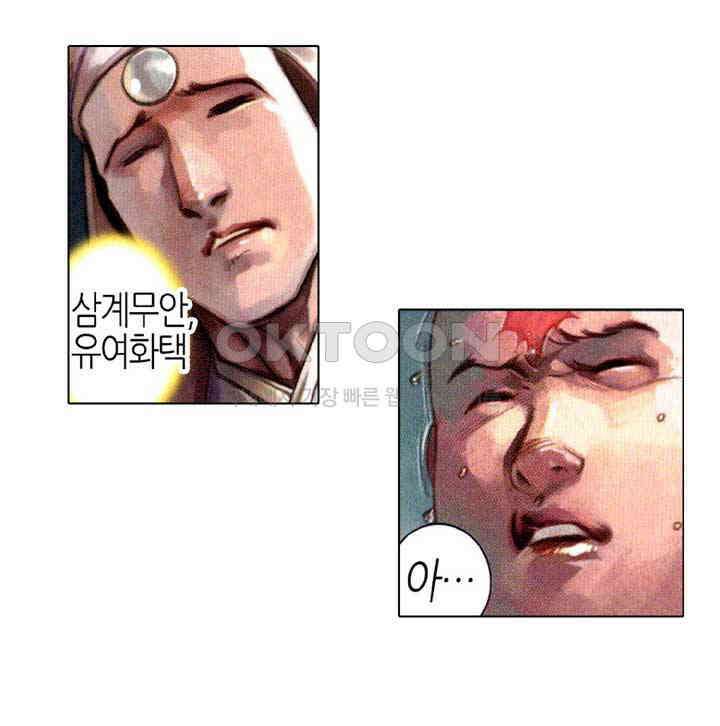 풍운 528화 나는 내가 아니다 15