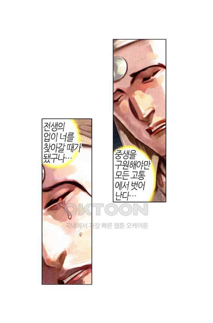 풍운 528화 나는 내가 아니다 16