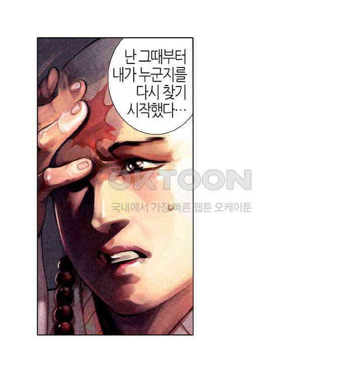 풍운 528화 나는 내가 아니다 19
