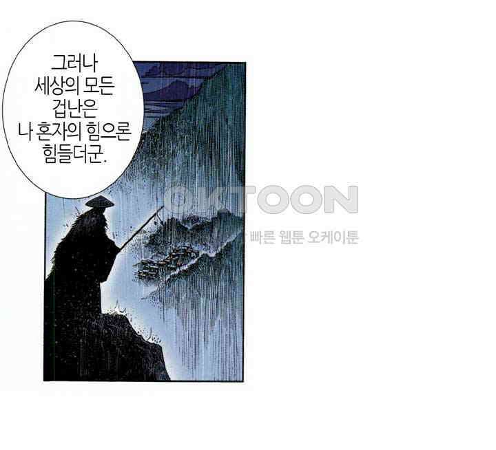 풍운 528화 나는 내가 아니다 22