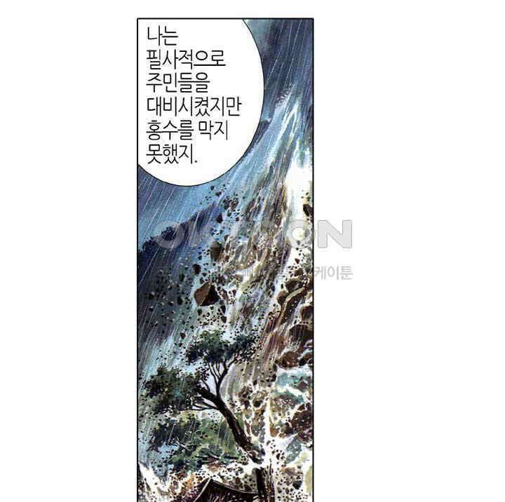 풍운 528화 나는 내가 아니다 23