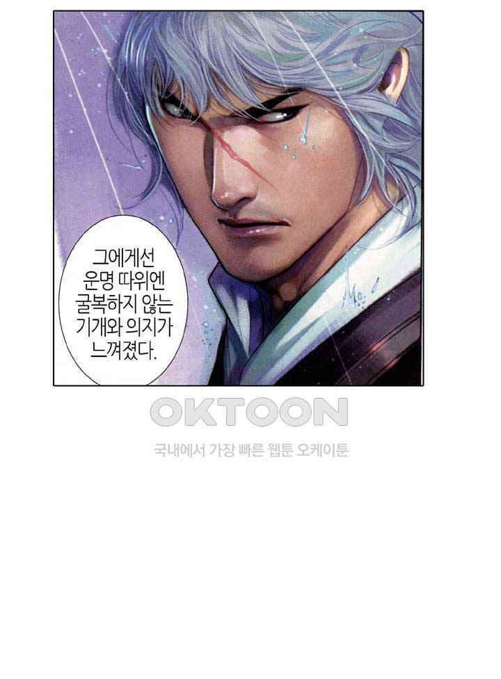 풍운 528화 나는 내가 아니다 27