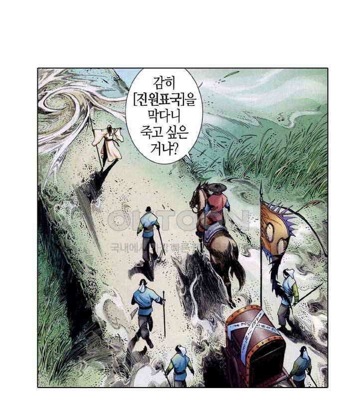 풍운 528화 나는 내가 아니다 31
