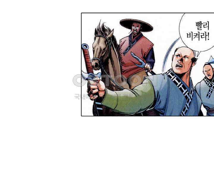 풍운 528화 나는 내가 아니다 32