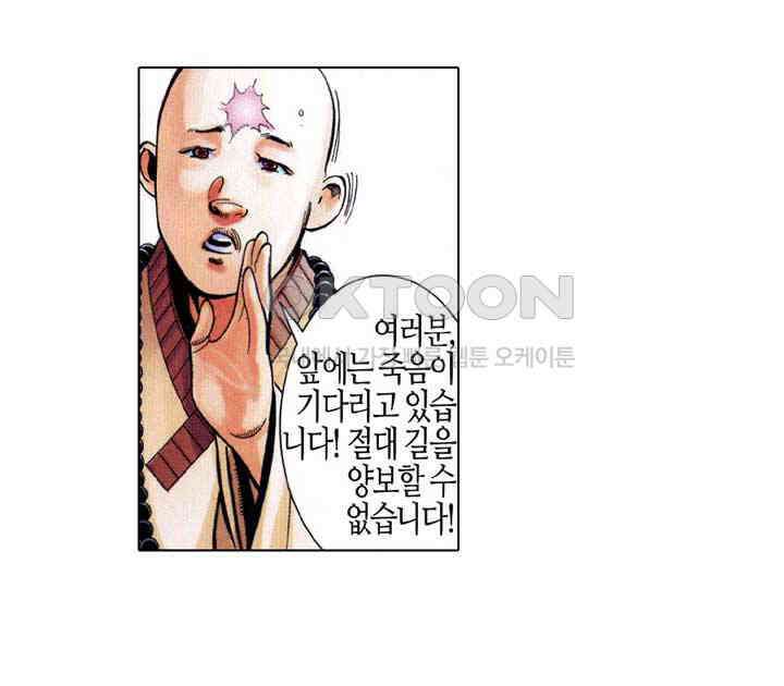 풍운 528화 나는 내가 아니다 33