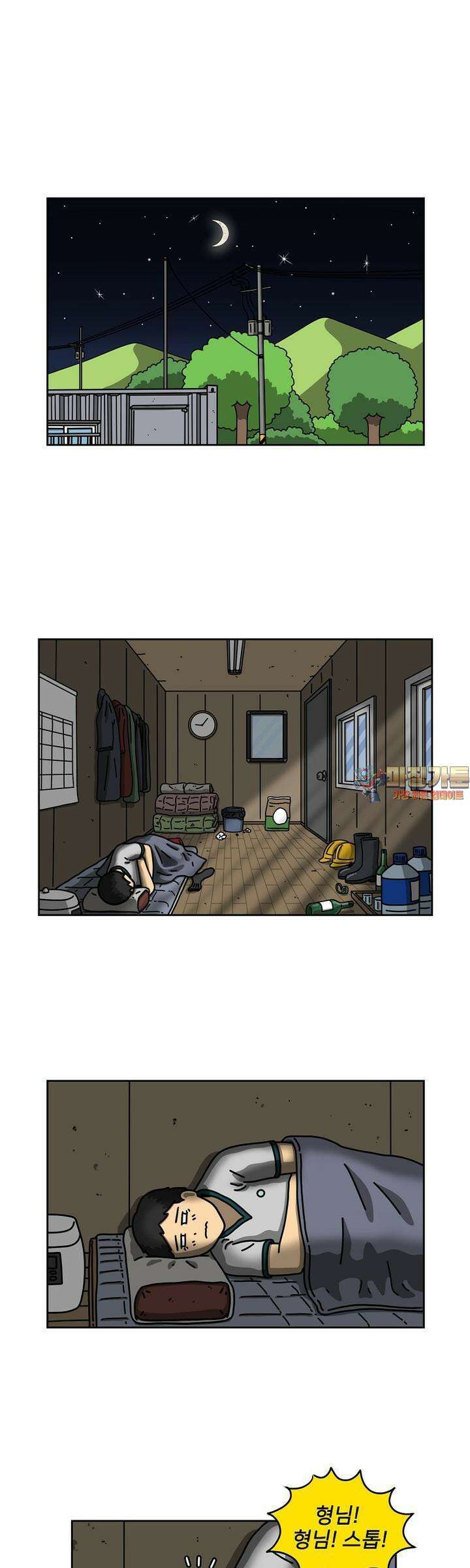우리집 괴물 17화 1