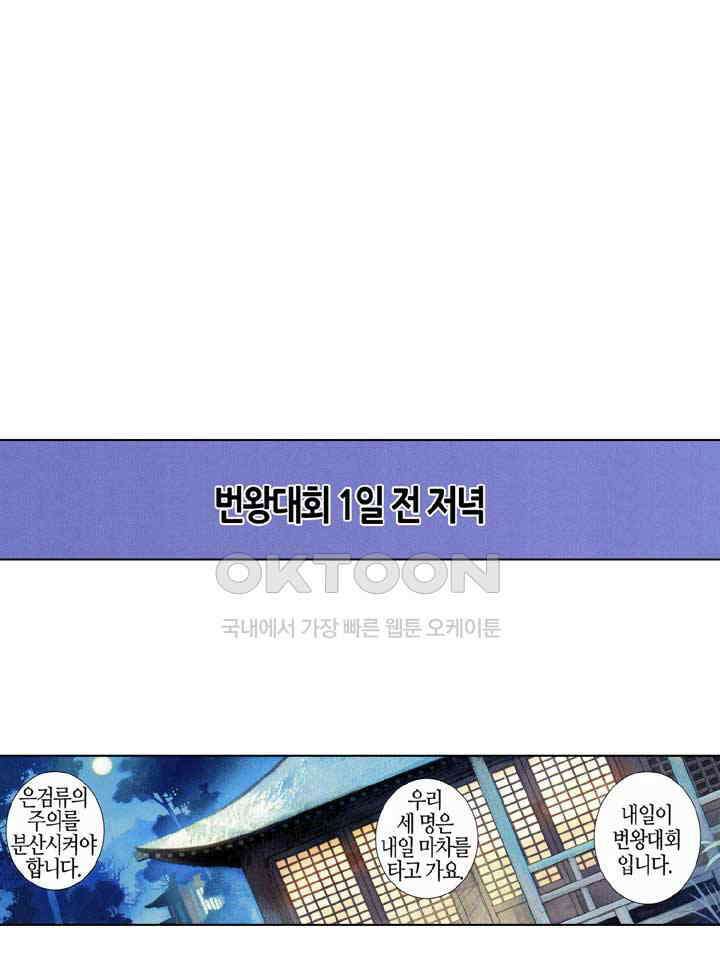 풍운 545화 비어 있는 마음은 모든 것을 받아들인다 2