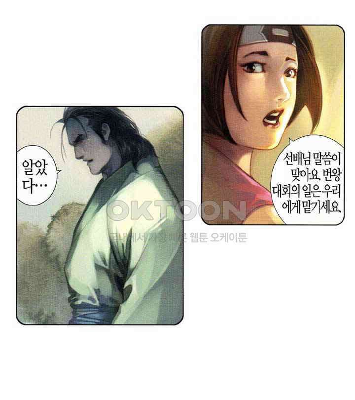 풍운 545화 비어 있는 마음은 모든 것을 받아들인다 5