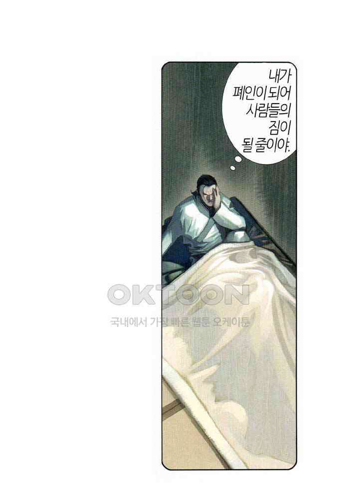 풍운 545화 비어 있는 마음은 모든 것을 받아들인다 7
