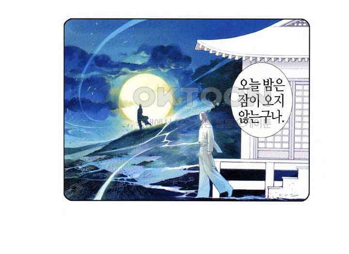 풍운 545화 비어 있는 마음은 모든 것을 받아들인다 8