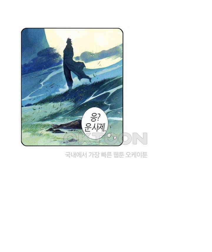 풍운 545화 비어 있는 마음은 모든 것을 받아들인다 9