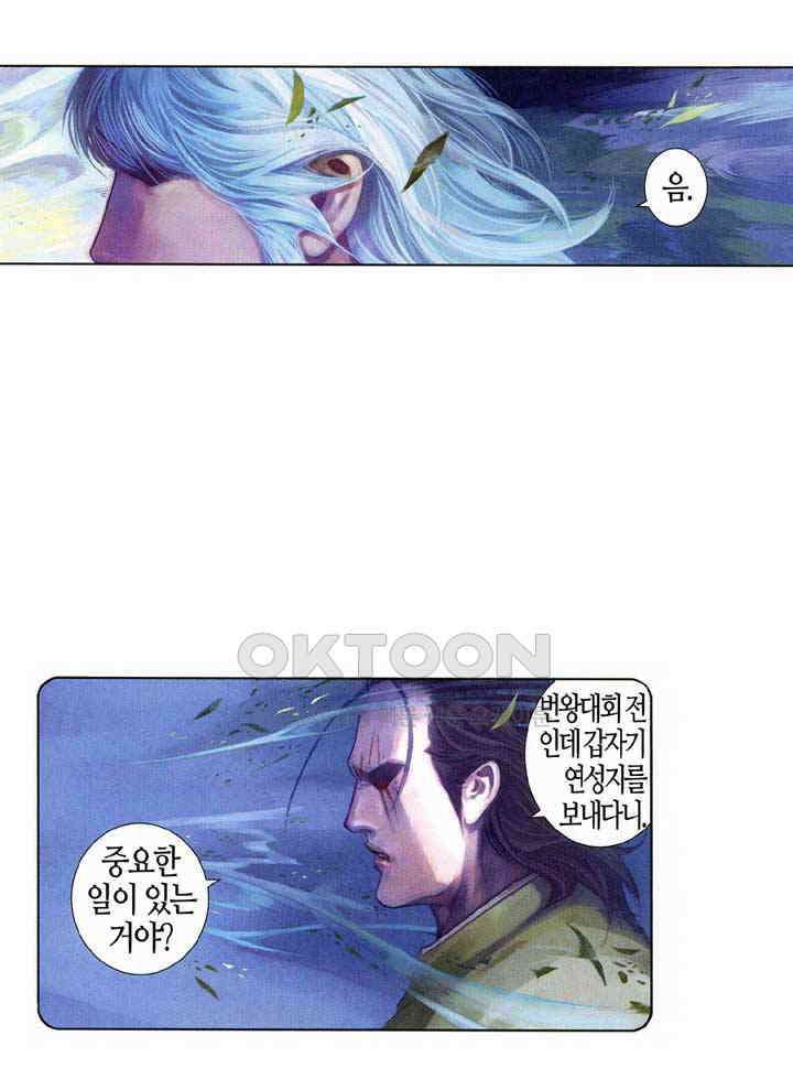 풍운 545화 비어 있는 마음은 모든 것을 받아들인다 11