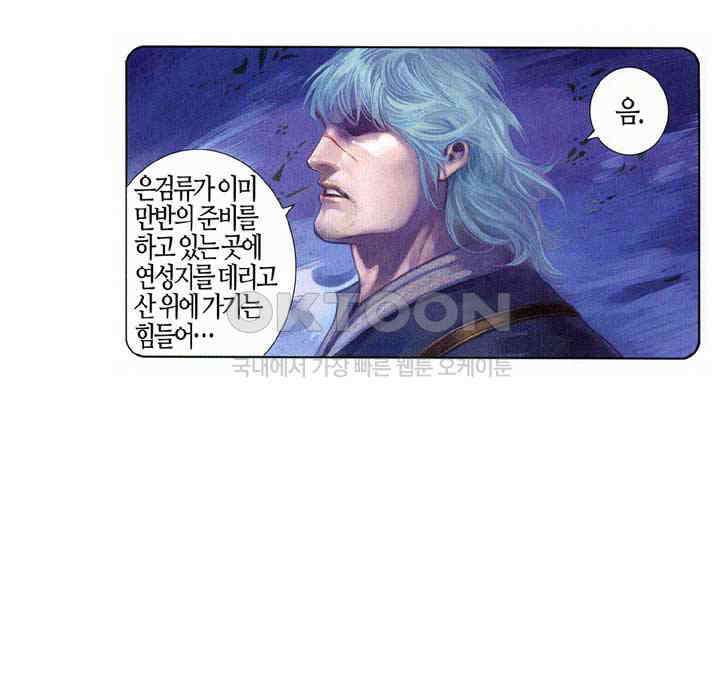풍운 545화 비어 있는 마음은 모든 것을 받아들인다 12