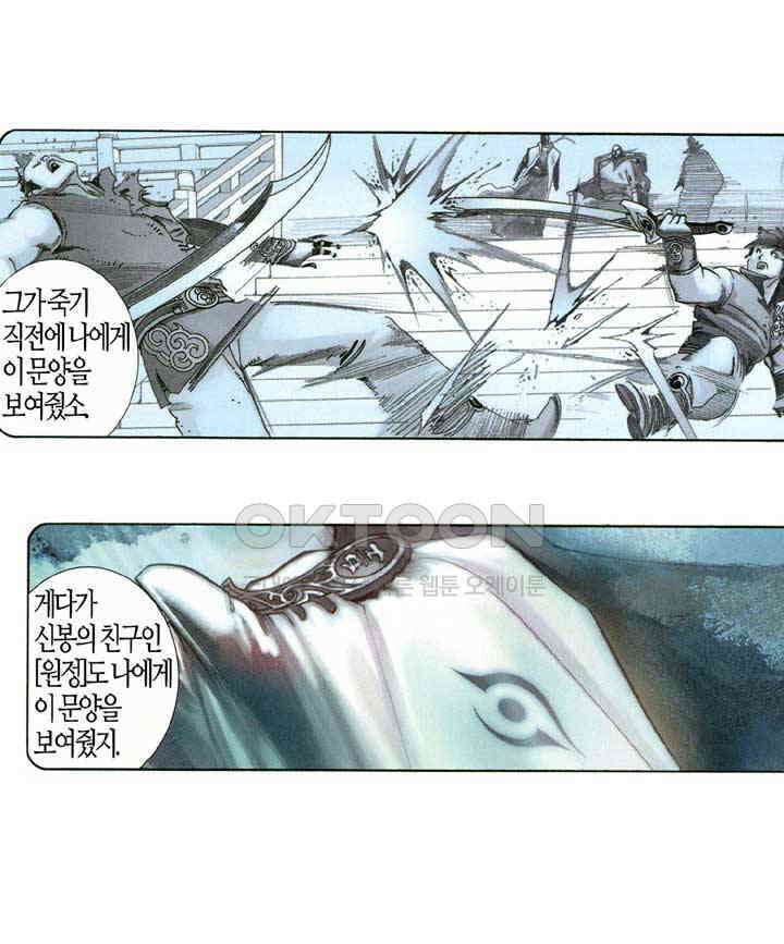 풍운 545화 비어 있는 마음은 모든 것을 받아들인다 17