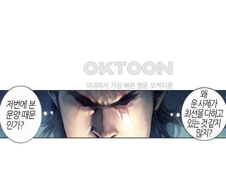 풍운 545화 비어 있는 마음은 모든 것을 받아들인다 22