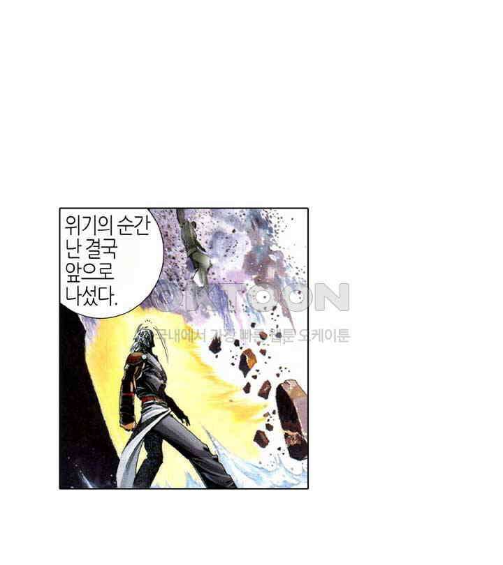 풍운 545화 비어 있는 마음은 모든 것을 받아들인다 24