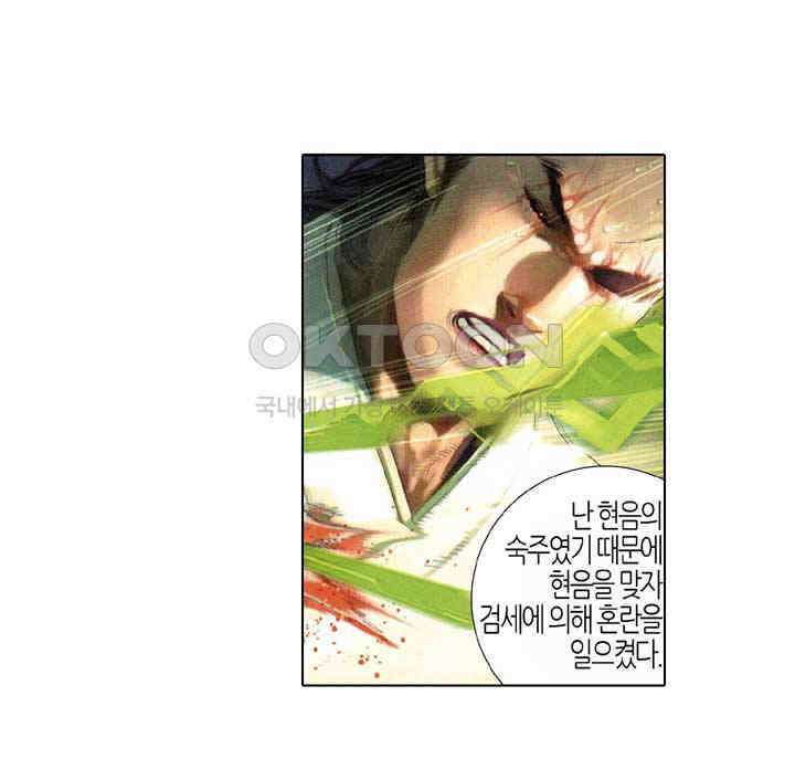 풍운 545화 비어 있는 마음은 모든 것을 받아들인다 25