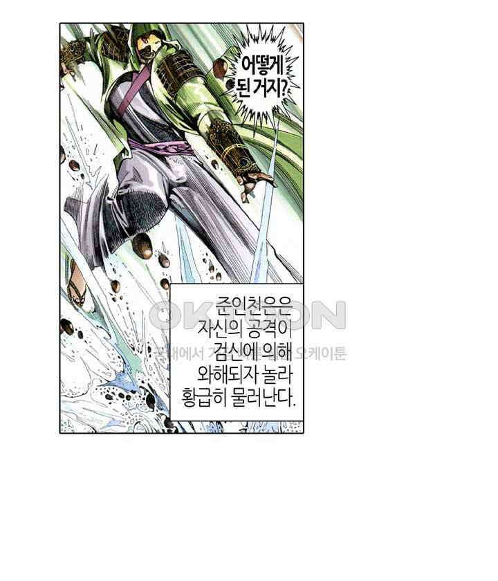 풍운 545화 비어 있는 마음은 모든 것을 받아들인다 27