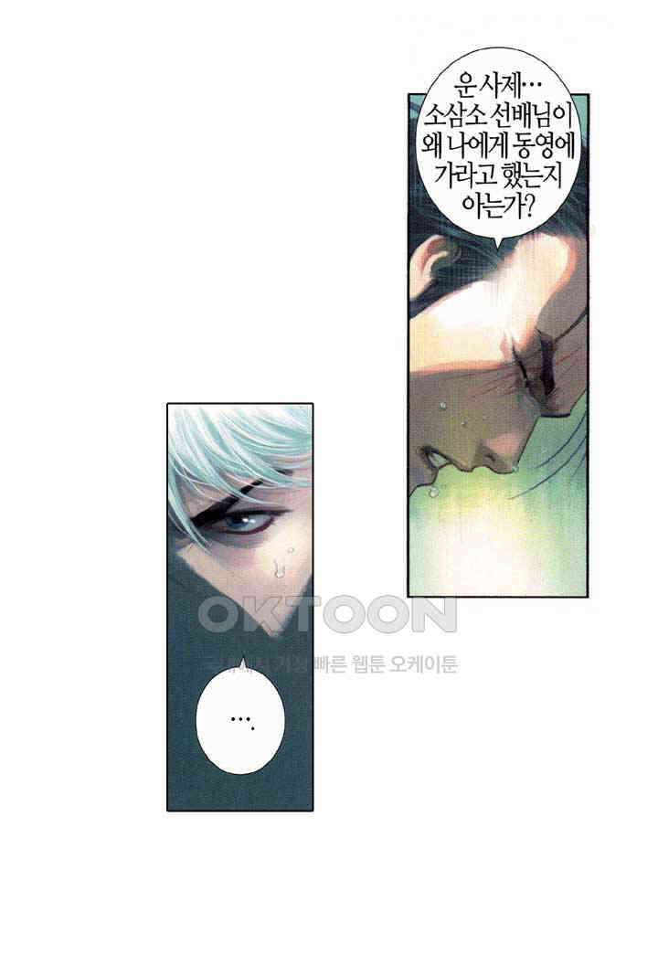 풍운 545화 비어 있는 마음은 모든 것을 받아들인다 29