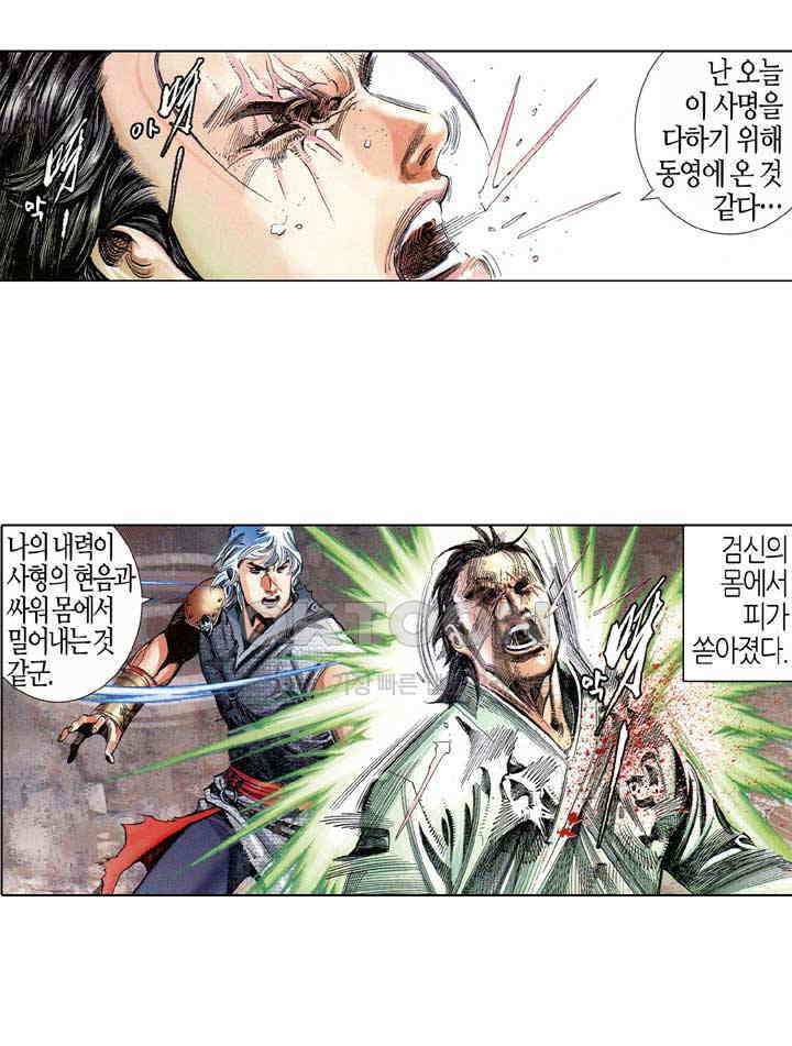 풍운 545화 비어 있는 마음은 모든 것을 받아들인다 32