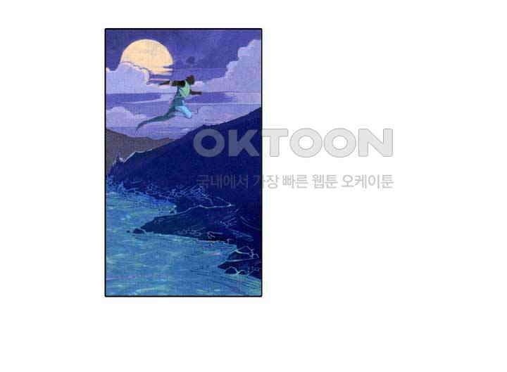 풍운 555화 몽단완성 4
