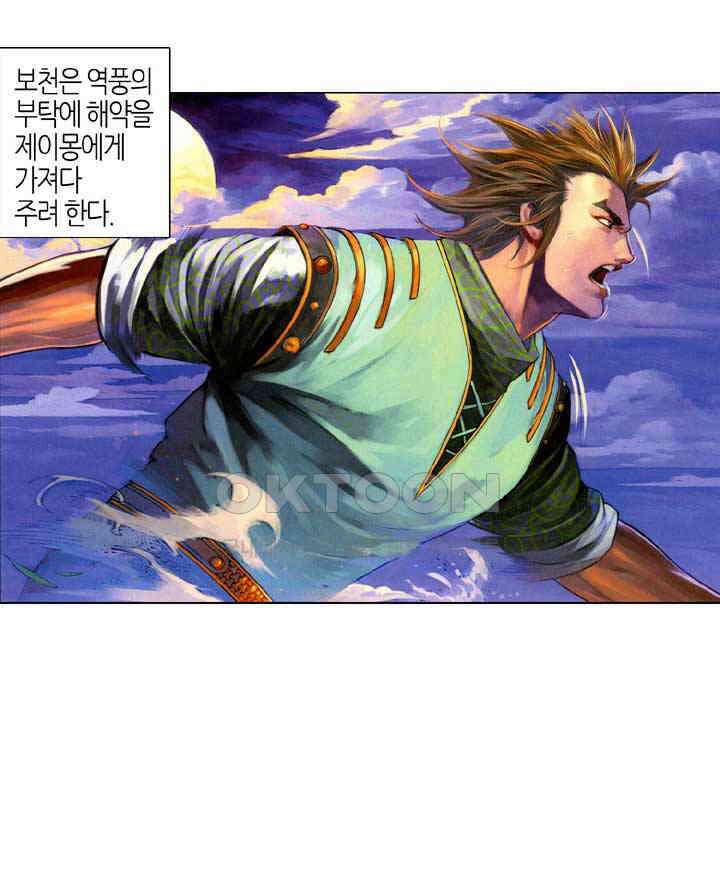 풍운 555화 몽단완성 5